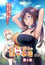 Dekoboko Majo no Oyako Jijou